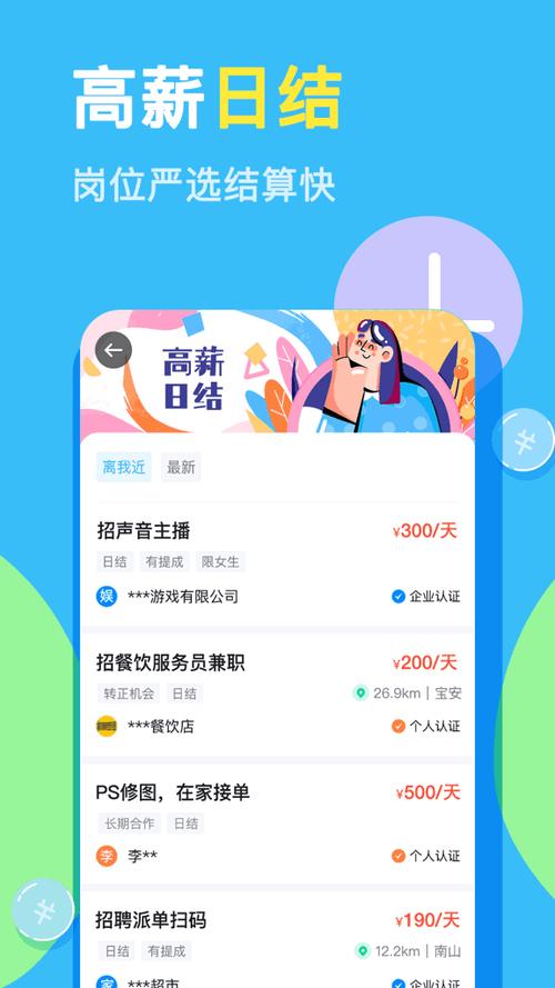 兼蛋兼职任务种类