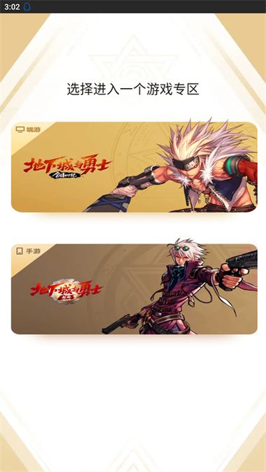 地下城与勇士怎么进不去