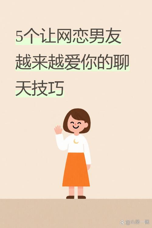 跟女生聊天能不能聊出感情图标