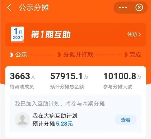 相互宝的钱能退回来吗