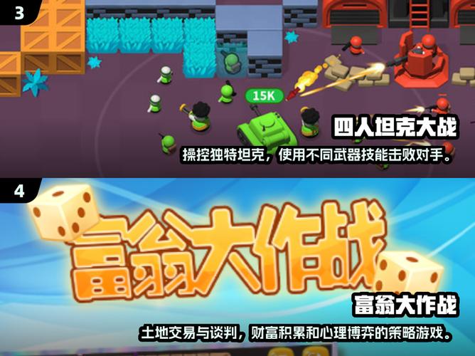 四人对决最新破解版