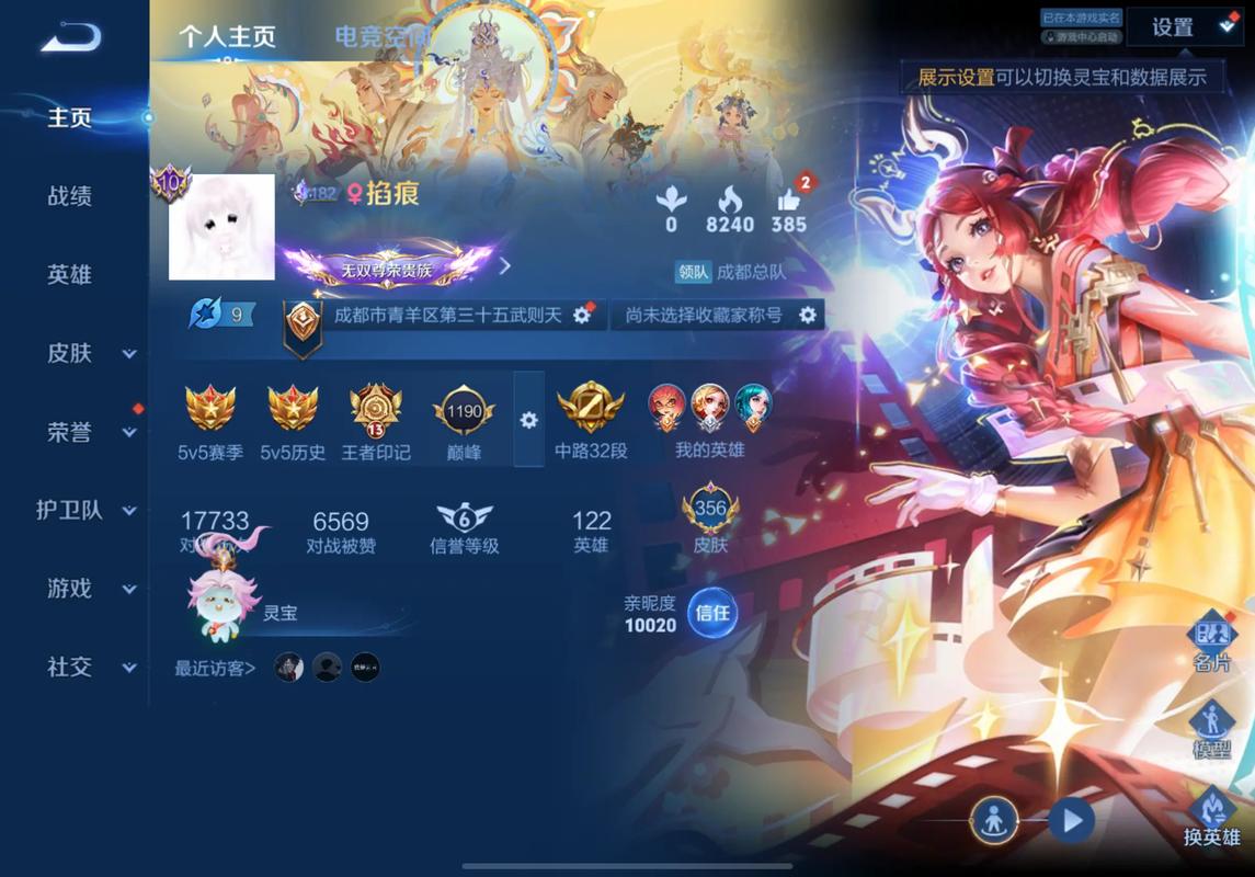 王者荣耀切换账号缩略图