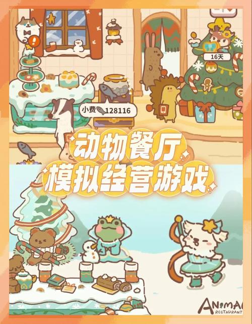 动物餐厅无限金币