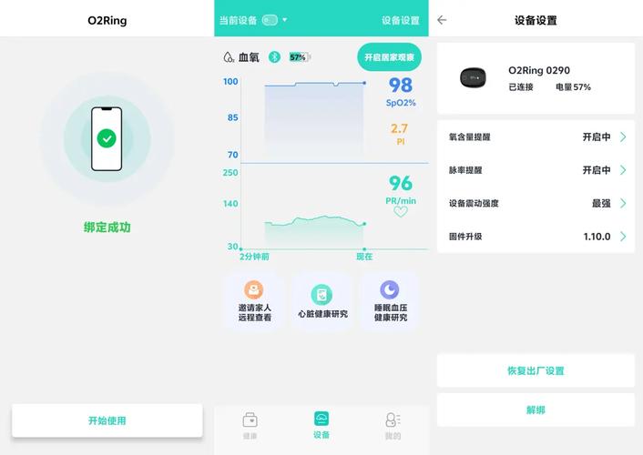 呼吸测速app哪个好
