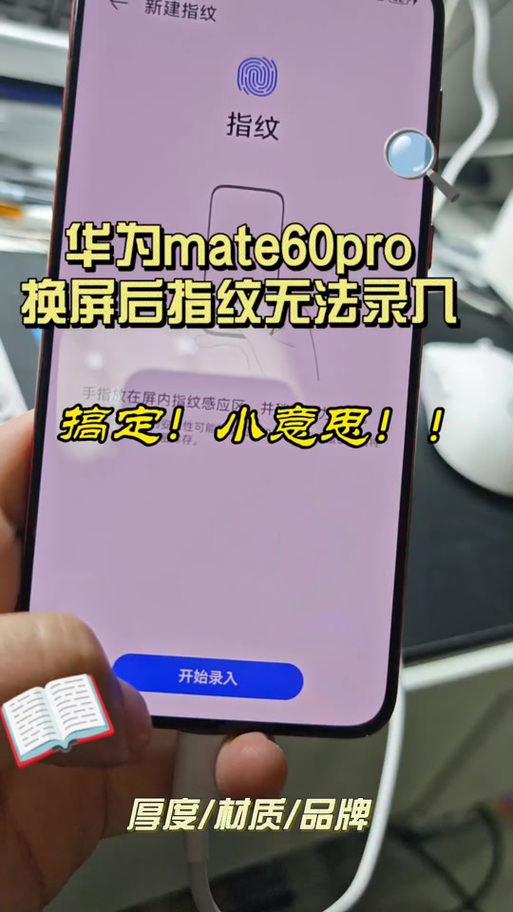 mate20指纹设置在哪个地方
