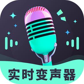 变声器无广告免费截图