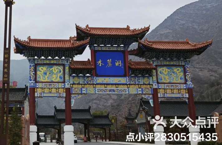 水帘洞app是真的吗