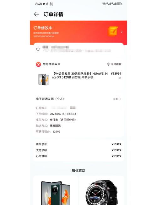 华为会员买了还能退吗