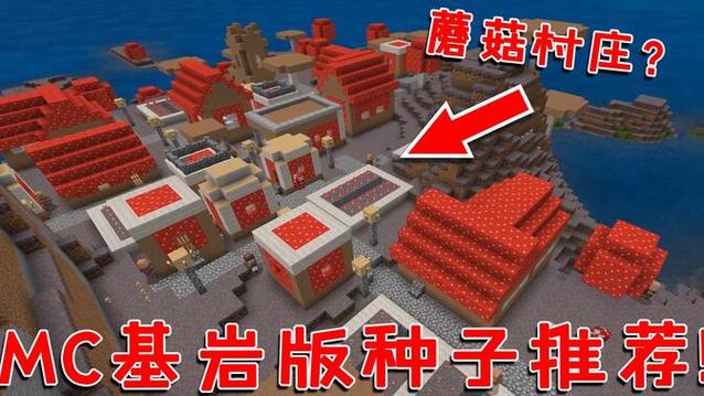 mc网易手机版蘑菇岛种子图标