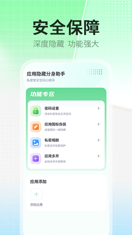 和平精英如何隐身上线