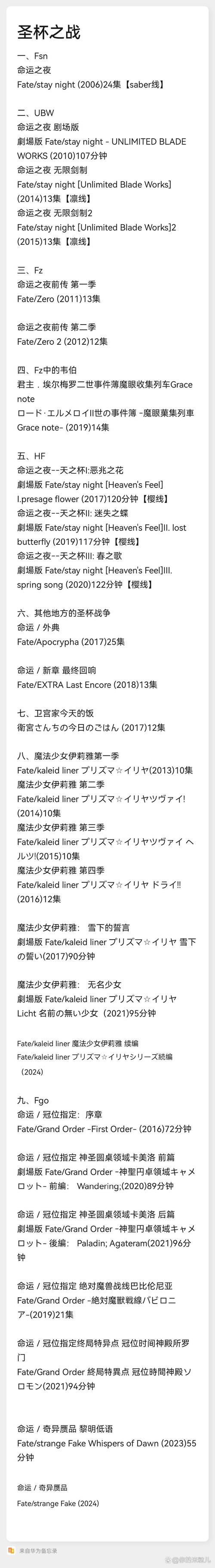 overlord正确观看顺序截图