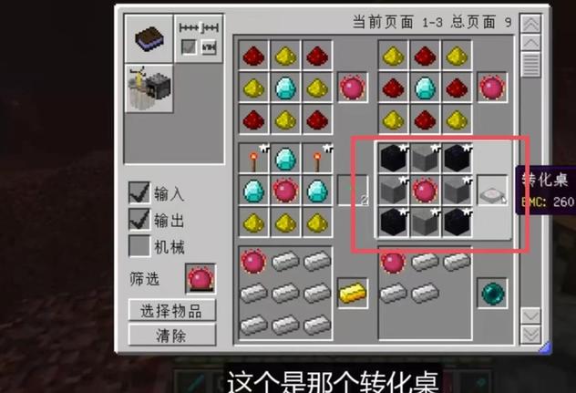 我的世界如何给物品定价