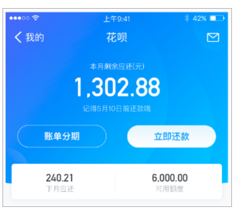 花呗自动还款