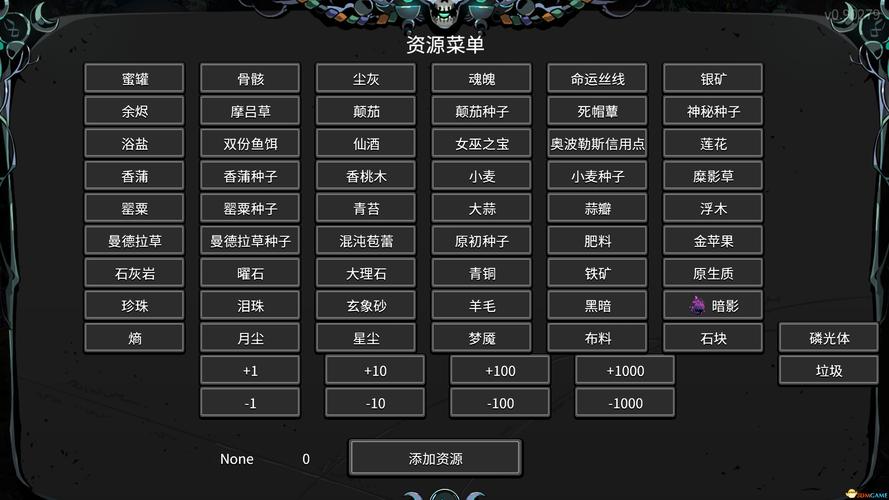 MOD作弊菜单游戏