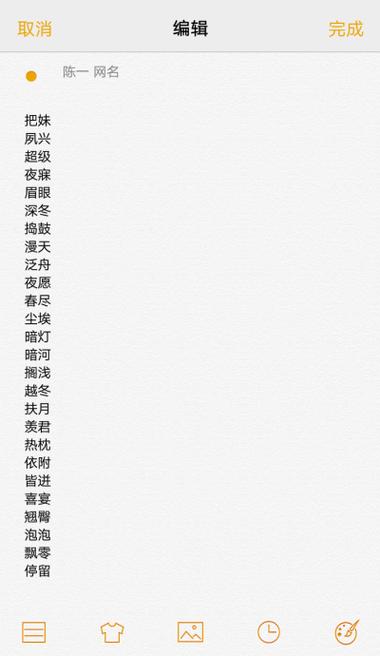带江湖二字的网名截图