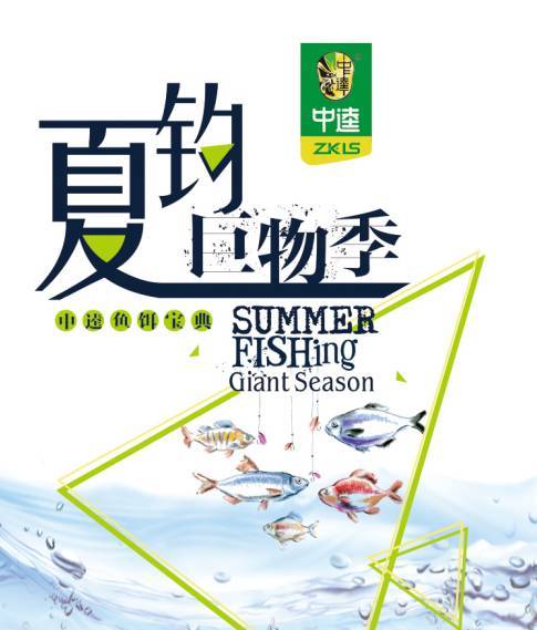 夏天野钓鲫鱼最佳饵料