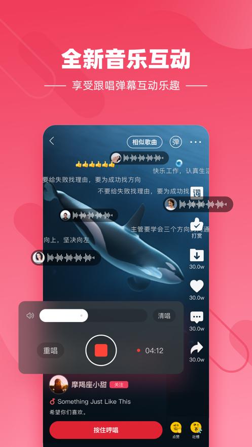快音大全免费下载安装
