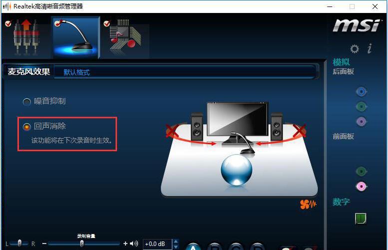qq语音听到自己的回声