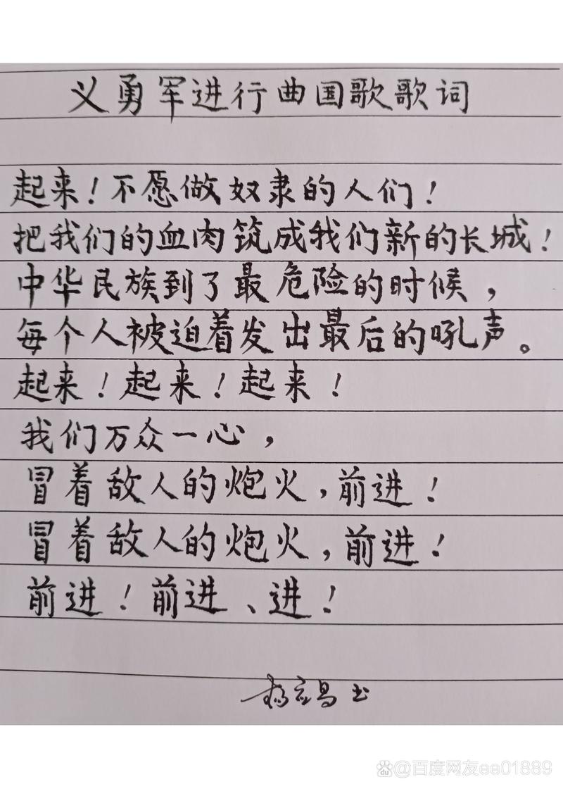 校园修神录唱国歌输入什么