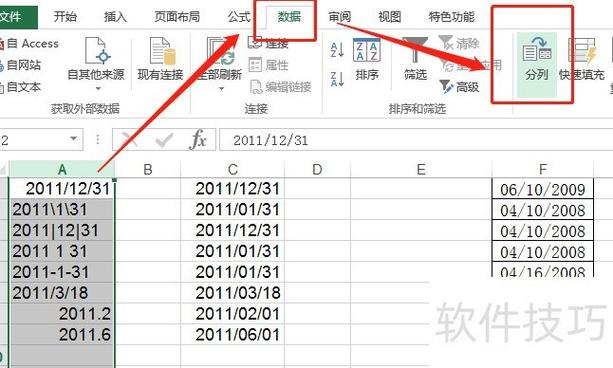 excel单元格输入数字变成日期的注意事项