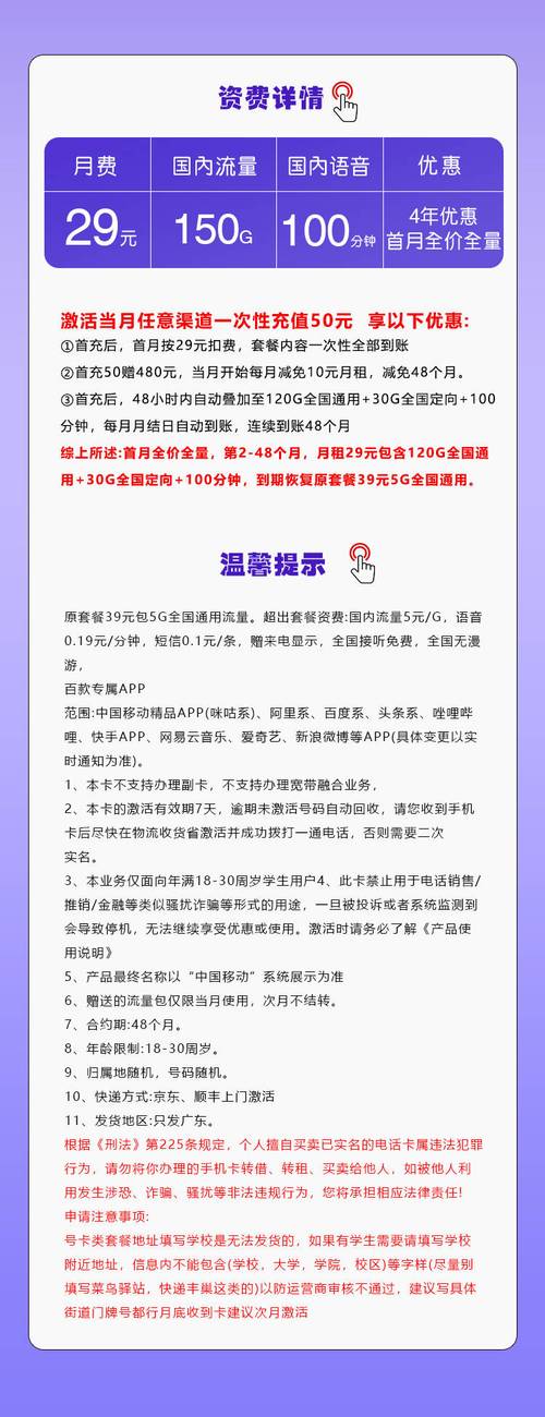 广东移动服务电话多少