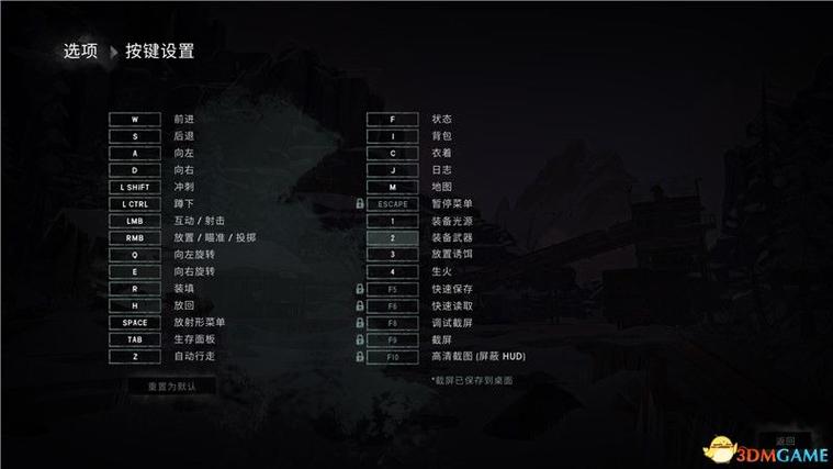 漫漫长夜所有支线纸条截图