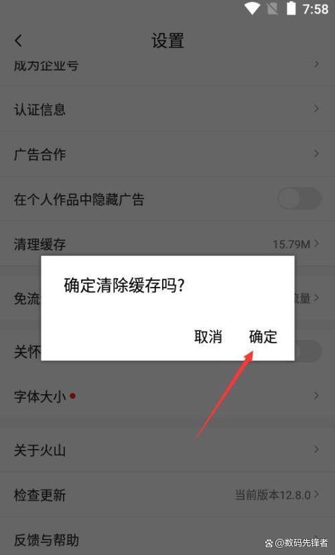 手机下载软件后删除会占内存吗图标