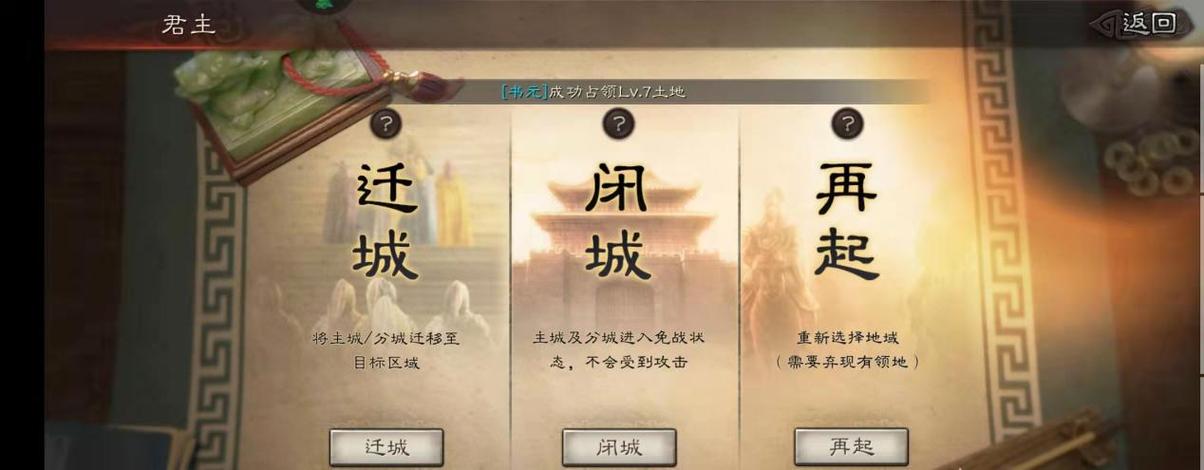 三国志战略版被攻城时可以迁城吗