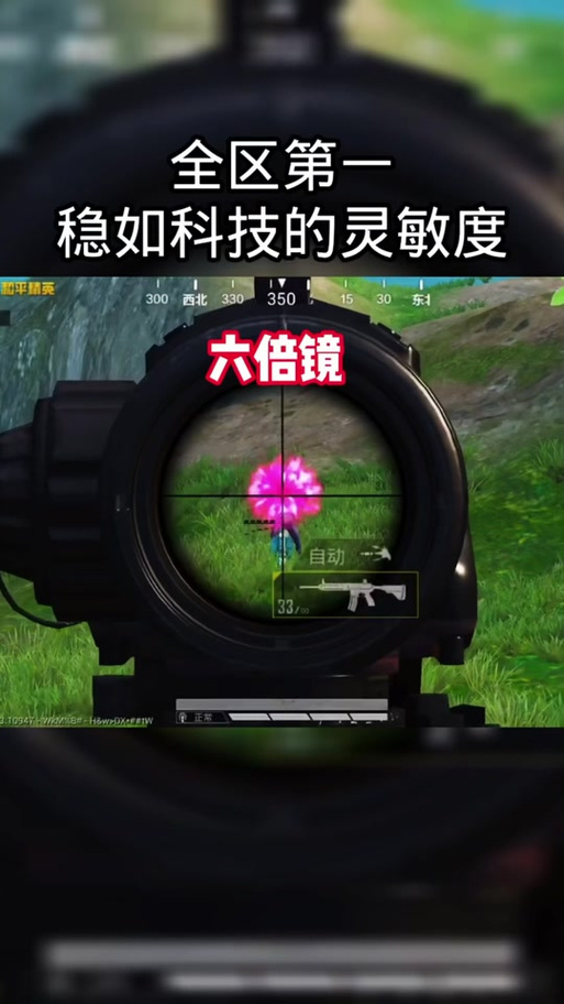 m416灵敏度怎么调最稳截图