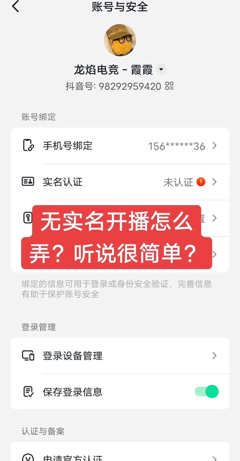 不用实名验证直播的软件