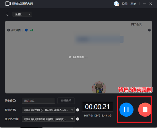 腾讯会议可以录屏吗手机缩略图