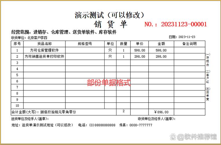 自己发货快递怎么打单