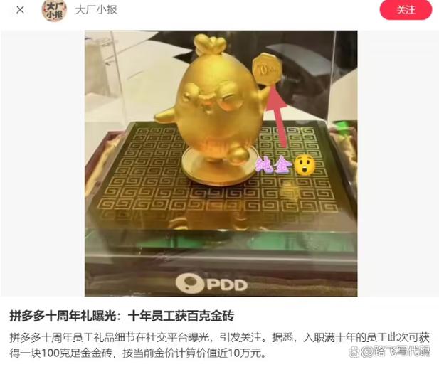 金鸡一百截图