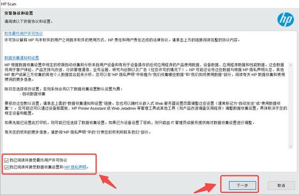 惠普打印机电脑驱动