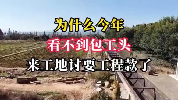 为什么有些工程不挣钱也要干