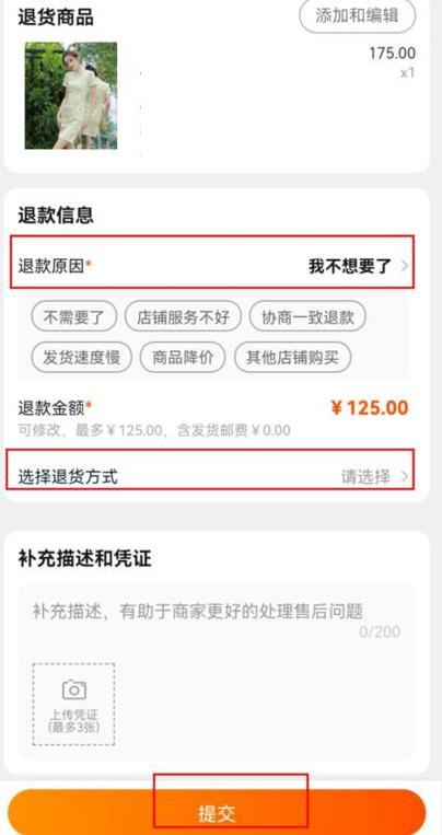 淘宝退货券会退回么
