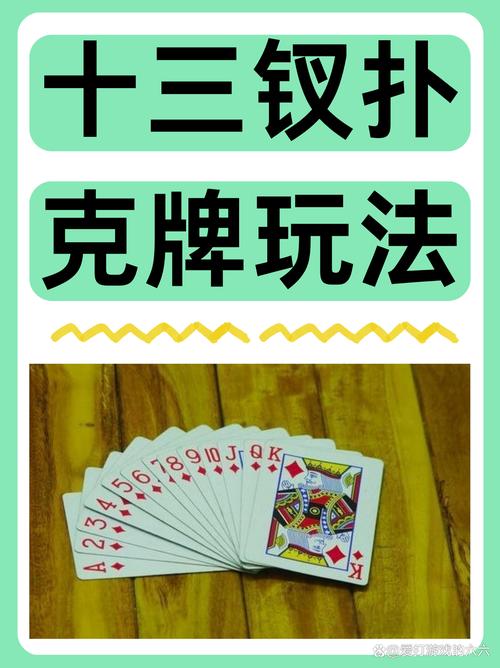 金陵十三钗卡牌规则