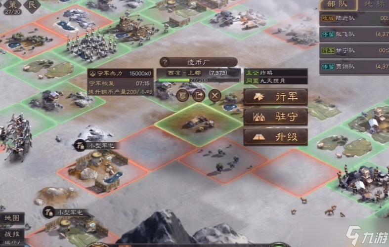 三国志战略版造币厂怎么建图标