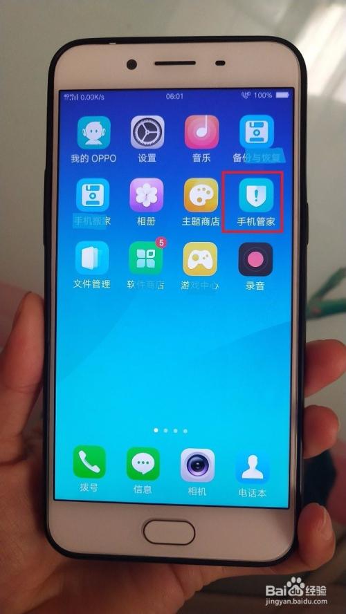 oppor9s手机怎么隐藏应用