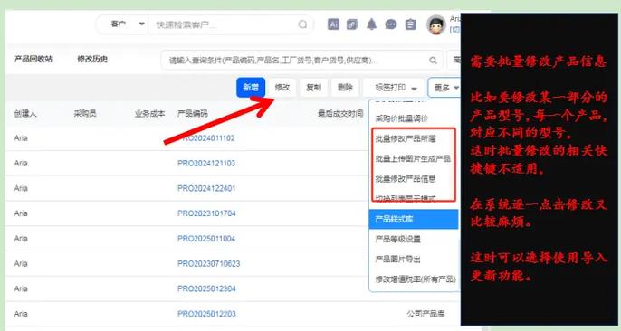 大华电子称修改商品资料