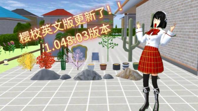樱校1.048.00修改器版