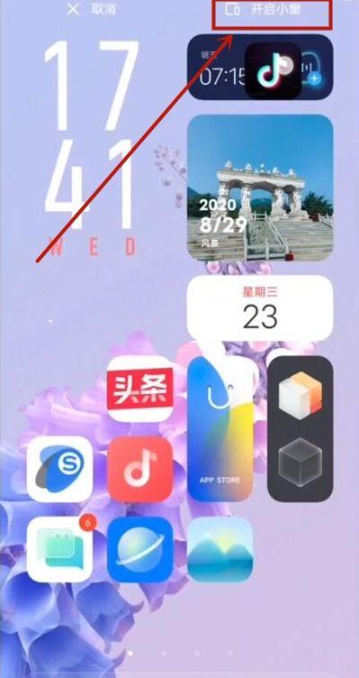 iqooneo怎么开小窗口