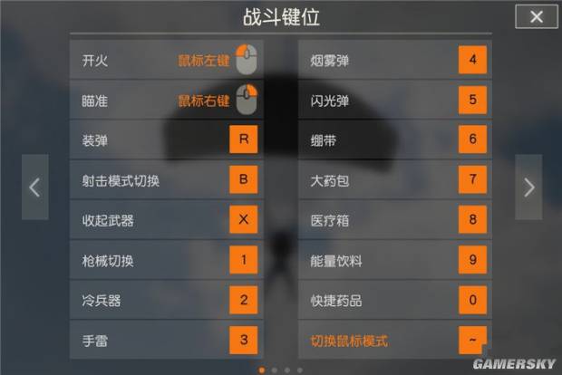荒野行动电脑版下载教程缩略图