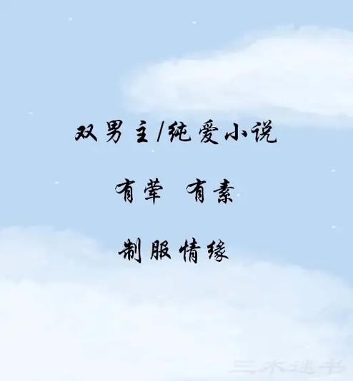 速看小说网手机
