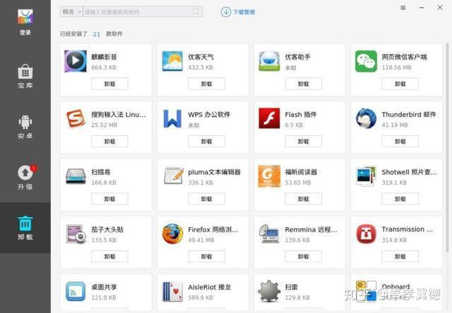 deepin支持uefi启动吗截图
