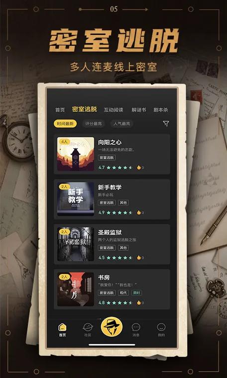 谜案馆下载
