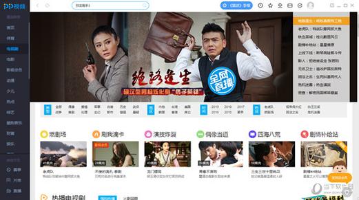 pp聚力旧版本