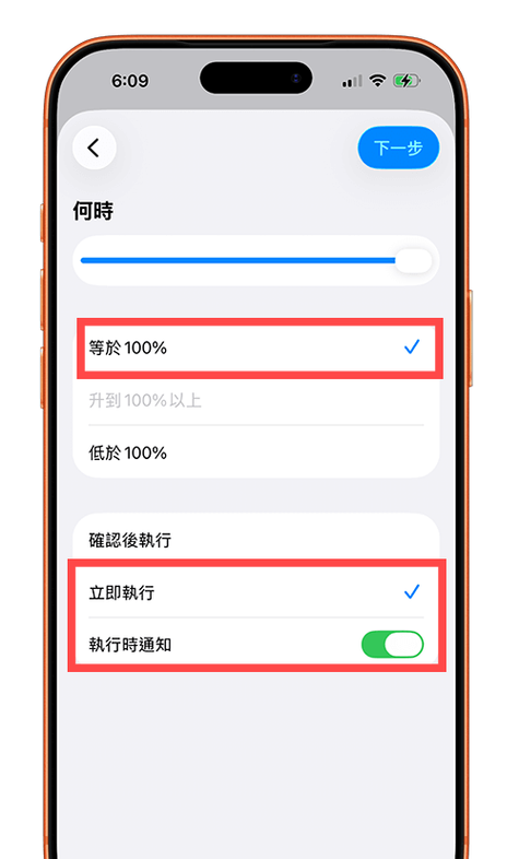 怎样使苹果手机电量快速恢复到100