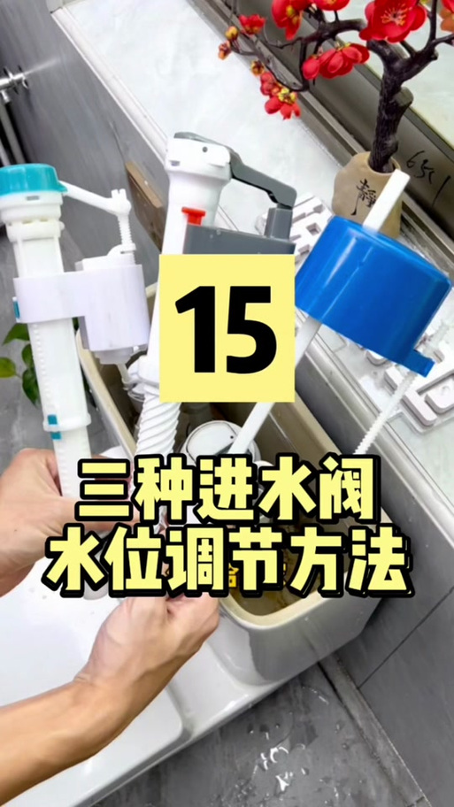 马桶内水位高低怎么调节的