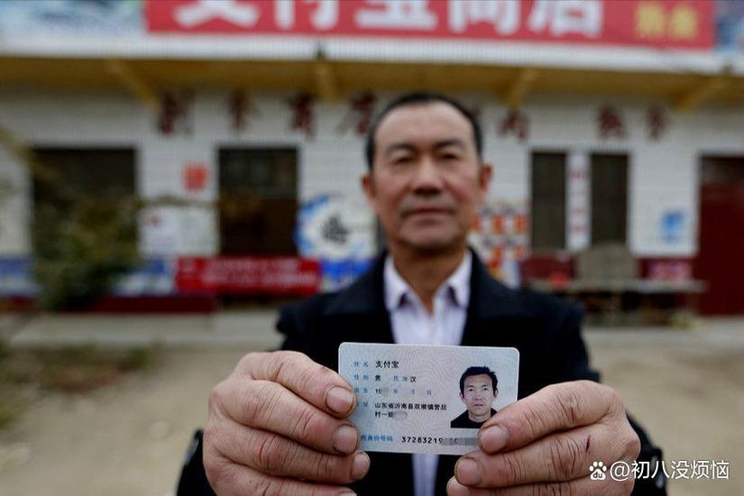 2018版支付宝缩略图